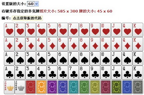 HTML5绘制扑克牌